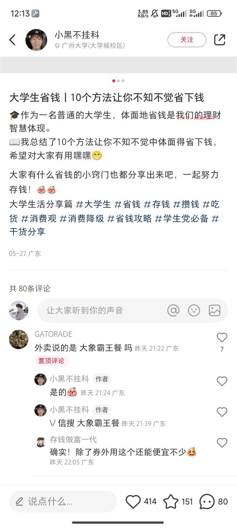 刷到小红书的一种导流方…#情报-搞钱情报论坛-网创交流-优选副业网